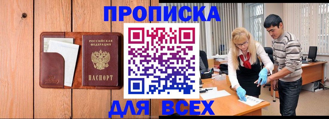 временная регистрация собственник в Конаково