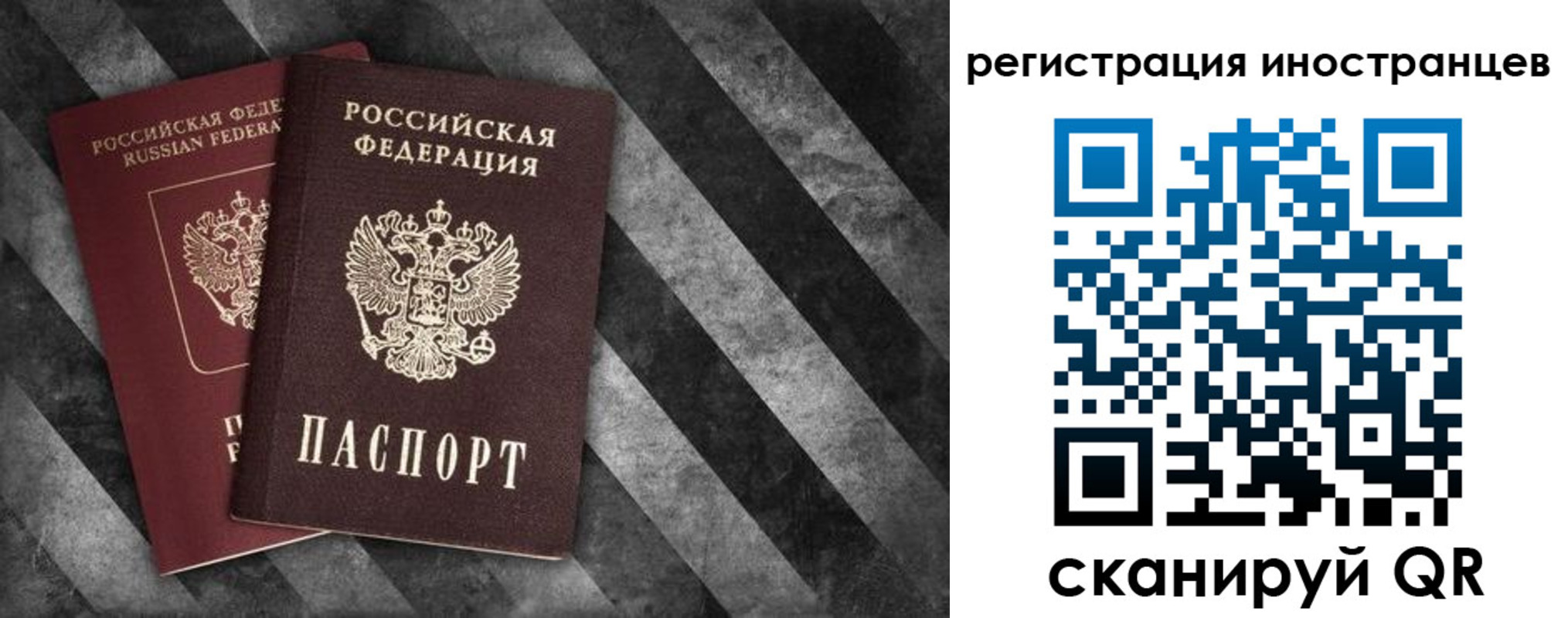 прописка для школы в Конаково