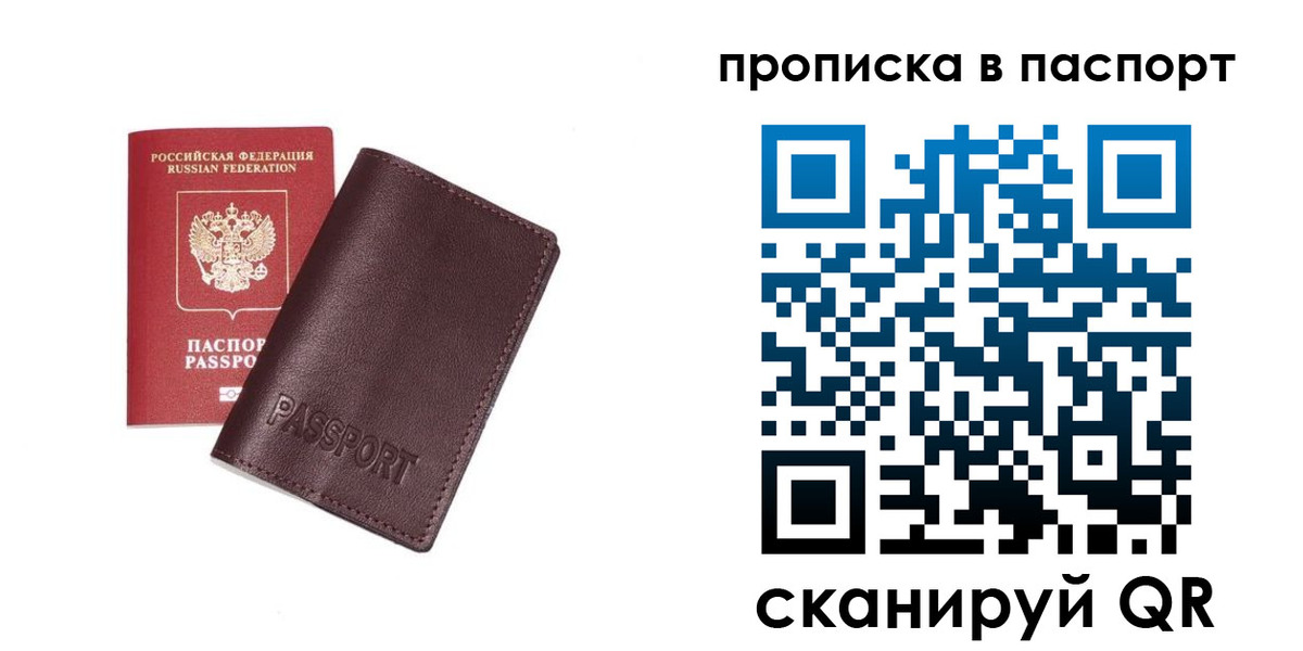 прописка ребенка в Конаково