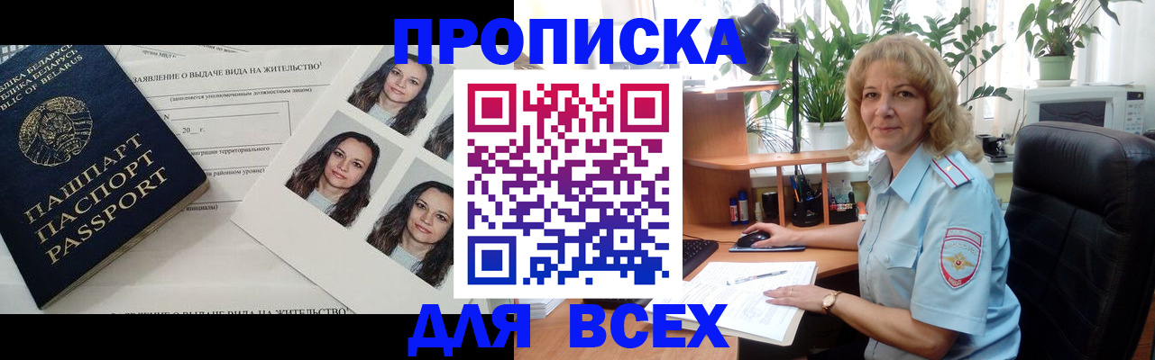 временная регистрация 2025 в Конаково