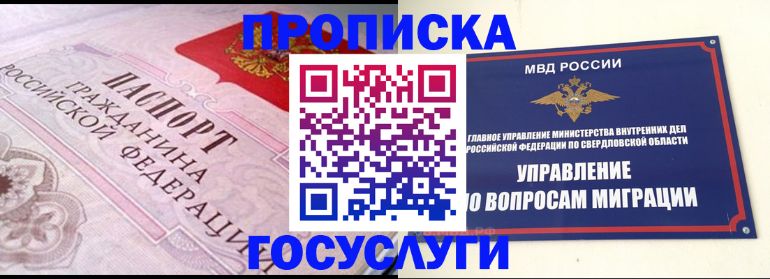 временная регистрация купить в Конаково